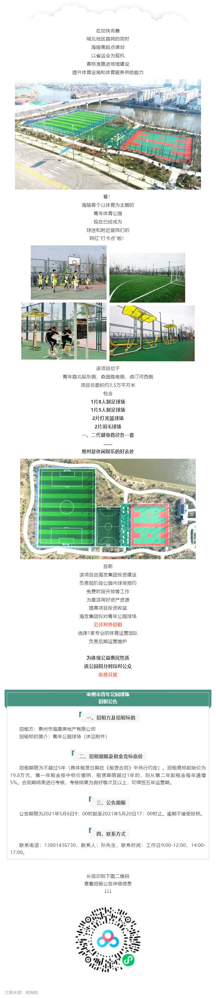 這條路通了！還有一個(gè)特別的信息……_壹伴長圖1.jpg